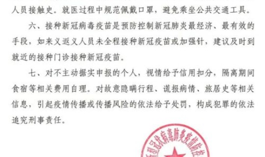 常州疫情最新情况通报今天，常州市疫情防控2022年第85号通告