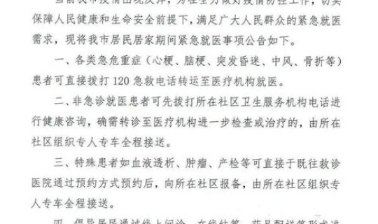 河北新增6例确诊？河北南宫新增6例新冠感染病例