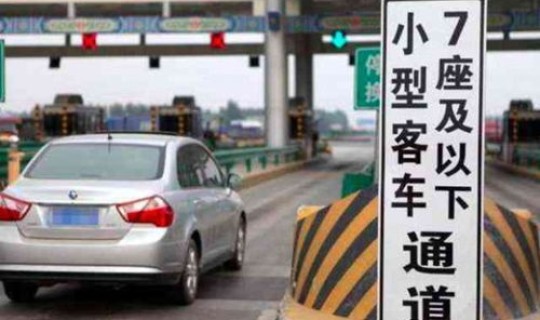 五一免高速费从几点开始，五一几点开始收高速费