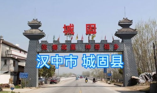 陕西汉中疫情如何(10月20日汉中疫情情况如何)