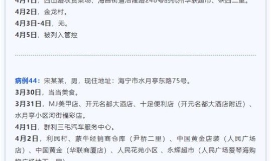 浙江省新冠疫情最新消息今天(浙江省14日新增新冠病例)
