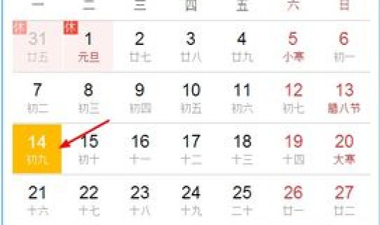 今天几日几月啊？今天是几月几日