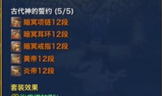 剑灵传说手镯	，剑灵传说首饰先买哪个好