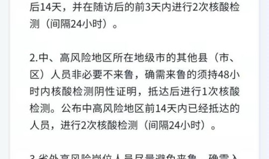 河北疫情防控最新公告，河北高速疫情防控政策