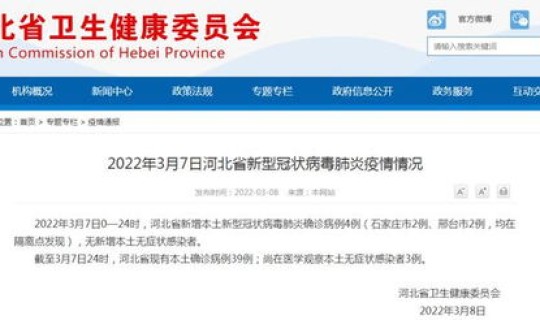 石家庄新增确诊病例26例？，石家庄鹿泉新增4例确诊病例