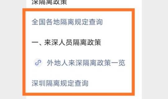 全国各地疫情隔离政策查询系统(全国各地隔离政策查询系统)