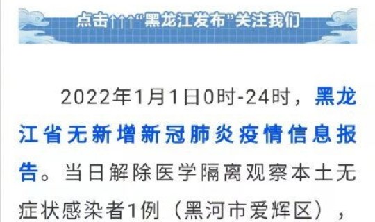 疫情清零过多久降级，疫情清零多少天可以解封