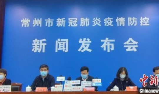 常州新冠肺炎最新情况 常州的最新防疫政策