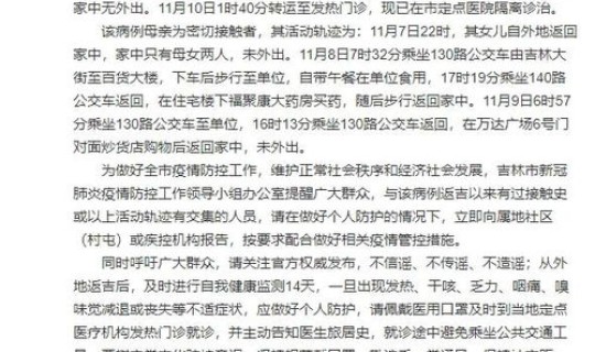 大连肺炎病例最新消息？大连有几咧疫情者