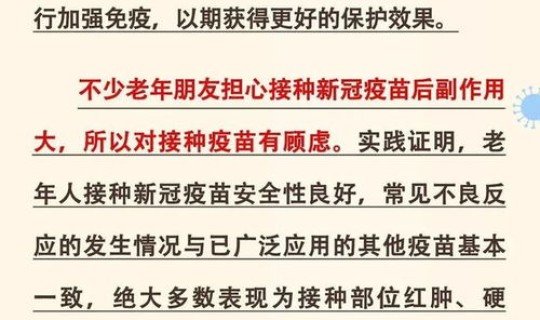 北京新增本土六例？北京新增本土确诊病例曾网购感冒药