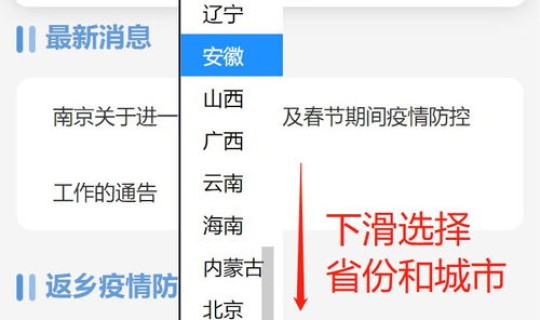 返乡政策查询入口官网(信阳息县返乡线上报备入口信阳市返乡政策)
