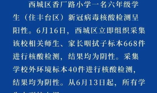 保定检测阳性，保定市莲池区发布一名核酸检测阳性人员行动轨迹