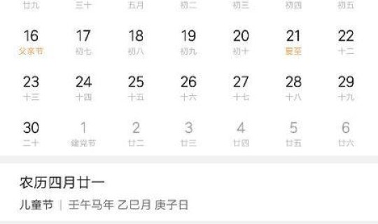 十月26号是星期几，十月一号是星期几