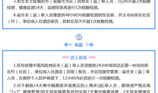 防疫政策 最新消息	，防疫政策最新规定
