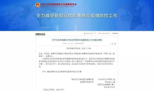 核酸监测返乡人员要求 返乡人员如何界定哪些返乡要做核酸检测