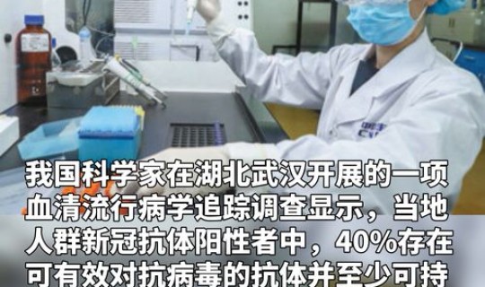 北京 新冠抗体检测 新冠病毒抗体产生后至少可持续多久