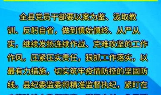 最新安阳疫情通报消息(安阳市有疫情吗)