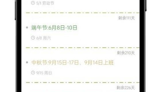2021年春节放假调休日历表最新？2021年放假安排日历