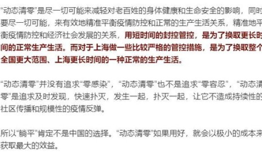 上海疫情拐点最新情况查询，上海疫情什么时候出现拐点