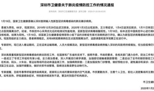 多地确诊新型冠状病毒肺炎病例？7月30日重庆2例新冠肺炎确诊病例在张家界的活动轨迹