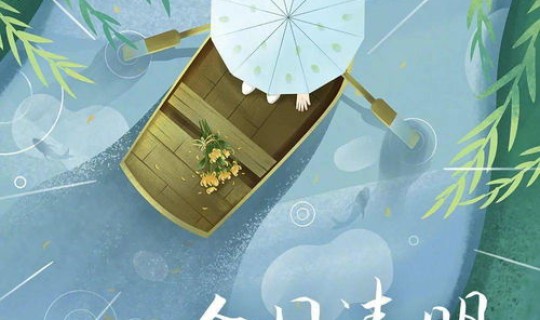 2021年清明节几号放到几号，2021年清明节是几月几号