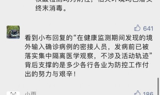 上海最新感染情况，上海新增1例本土无症状感染者
