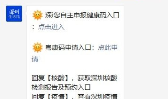 没检查核酸怎么有结果显示？健康码为啥没显示