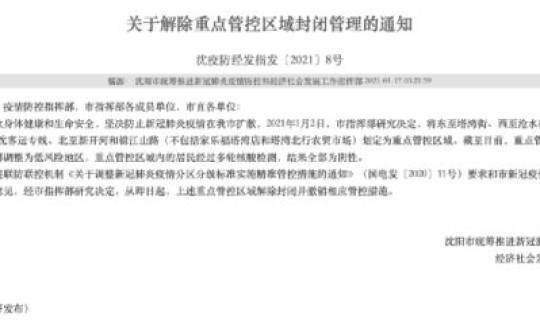 北京6岁儿童确诊新冠肺炎，他们二人的行程轨迹是怎么样的