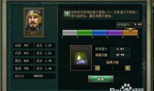 热血三国名将属性大全 热血三国中属性上90的名将