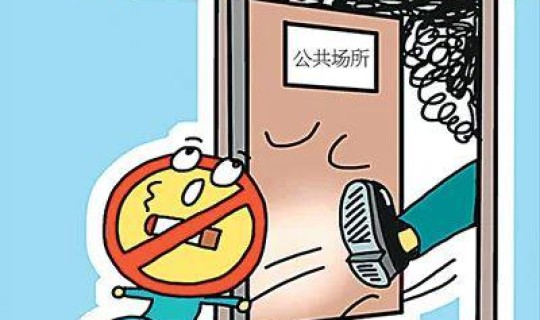 北京公共场所吸烟罚款多少？北京禁烟规定