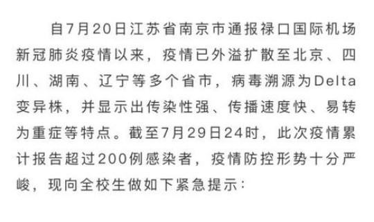 北京疫情最新情况出入北京最新规定？今天北京疫情新规入京规定