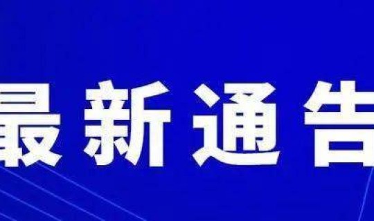 疫情最新消息 苏州 2022苏州疫情进出苏州最新规定苏州疫情严重吗能不能去