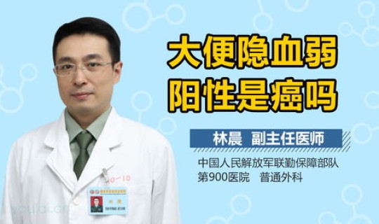 大便潜血弱阳性一般是什么病(大便潜血弱阳性意味着什么)