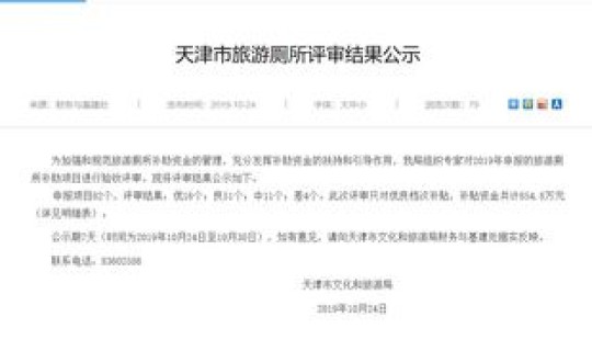 天津离津需要报备吗(天津现在出入津需要报备吗)