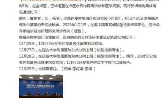 四川新增一例活动轨迹？四川新增1例本土病例