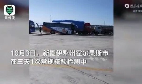 新疆伊犁地区疫情管控政策，新疆伊犁现疫情游客暂不能离开