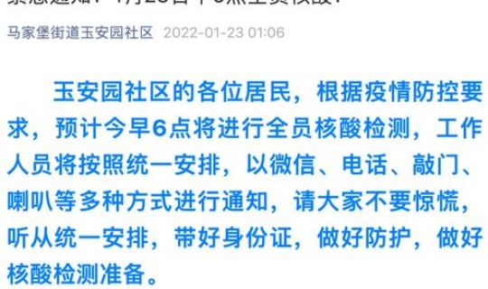 北京核酸 混检 北京核酸是不是都是混合检测