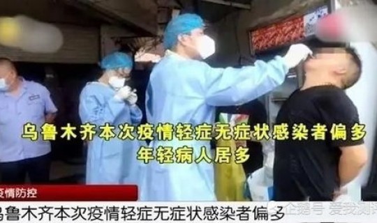 新疆疫情严峻严重吗？新疆现在疫情严重吗