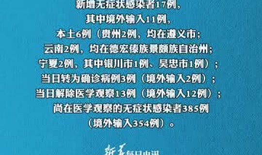 昨日31省份新增5例确诊 31省份新增38例本土确诊