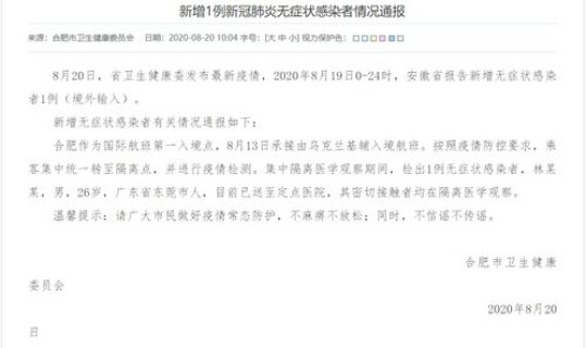 武汉疫情无症状感染者，武汉新增26例无症状感染者的情况通报