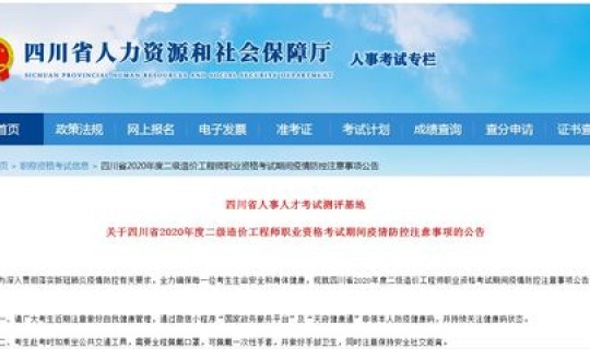 四川疫情2020年最新消息，2020年四川疫情开始时间