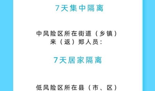 郑州啥时候解封啊最新消息 郑州全面解封时间2022