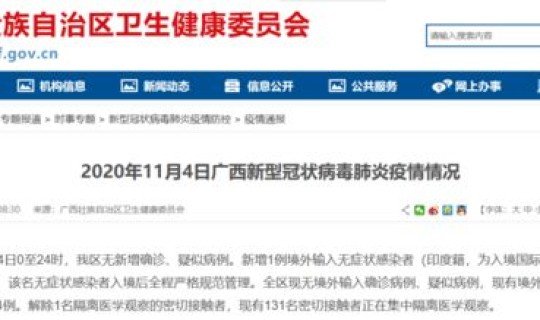 内蒙古一例境外输入 内蒙古自治区属于什么民族