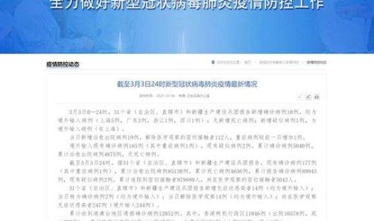 境外输入病例发病时间？境外输入病例什么意思