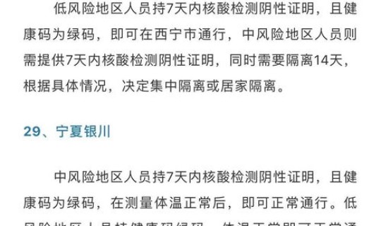 南京疫情防控疫情？南京最新防疫出行政策
