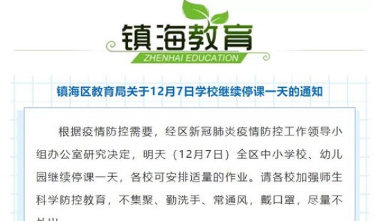 宁波疫情最新今天(2021宁波疫情最新消息)