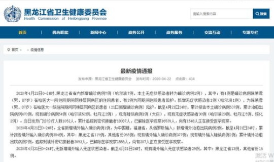 黑龙江增加5例？这些患者的活动轨迹是怎样的