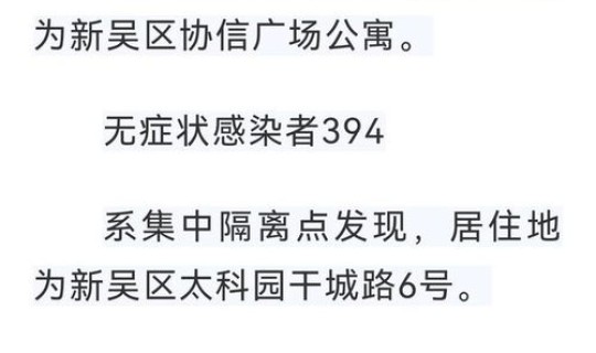 无锡确诊一例，无锡有疫情吗