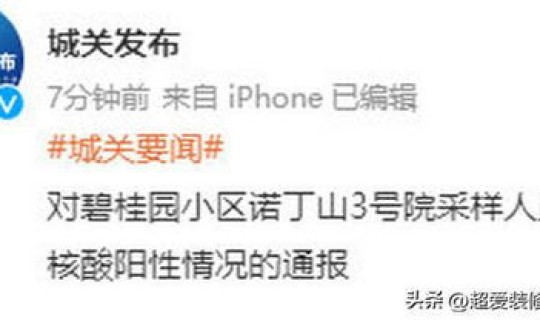 兰州最新疫情官方通报	，兰州通报采样人员核酸阳性情况