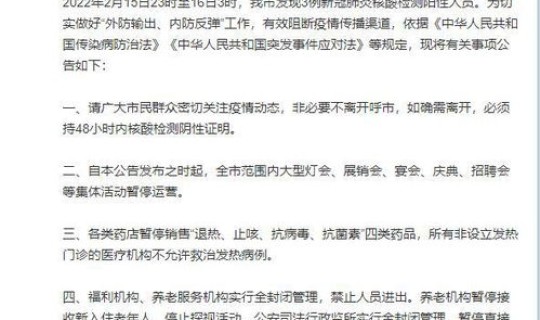 呼和浩特通报2例本土确诊 呼和浩特现有阳性是多少例